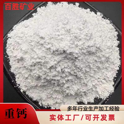 重供应钙粉塑料橡胶填充用活性碳酸钙子涂料用解方石粉腻规LFC格