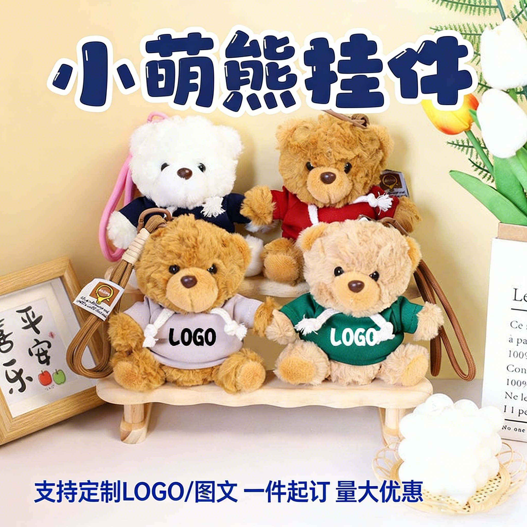 定制卫衣小熊可印logo