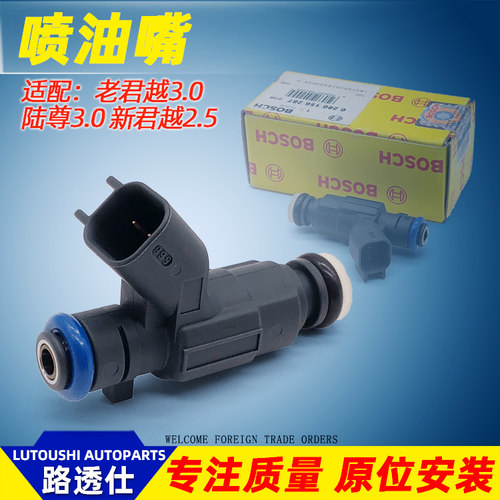 适用于陆尊3.0LZC喷油嘴总成发动机喷油嘴老君越3.0喷油器正产