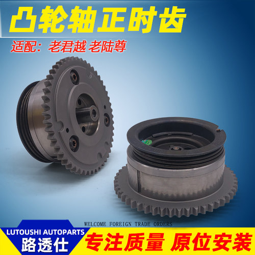 适用于老陆尊君越3.0LZD/LZC偏心轴/凸轮轴执行器/正时规大齿原产