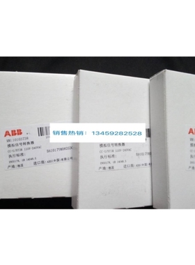 议价全新原装正品ABB模拟信号转换器 CC-U/STDR 24 VAC /24-48 VD
