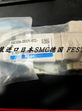 议价SMC冷却液用阀SGC221B-SGC421B-SGC321A-0520Y-0525Y-5TZ-AL