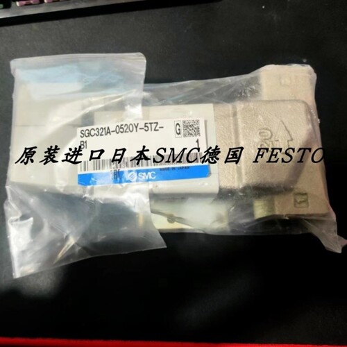 议价SMC冷却液用阀SGC221B-SGC421B-SGC321A-0520Y-0525Y-5TZ-AL