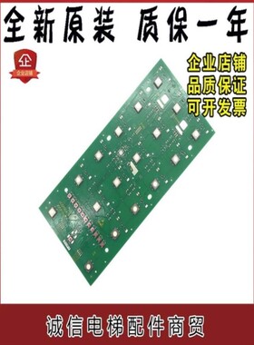 议价西继迅达3600电梯轿厢按钮显示板594104 594103 94214 94208