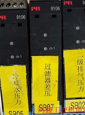 议价佩勒PR模块PR9106 拍,功能包好,9106有七条议价