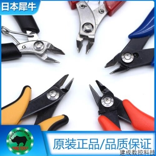 议价议价原装犀牛钳子工业级精密剪钳电子剪线钳斜嘴钳屏蔽罩剪钳