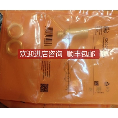 议价IFM易福门IGC207询价