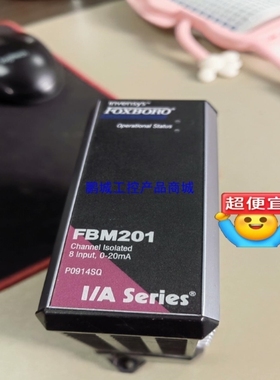 议价【 鹏城】#控制器 FOXBO福克斯波罗DCS模块FBM201 实