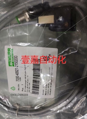 议价非实价7000-40921-2150200,穆尔MURR电磁阀插头议价