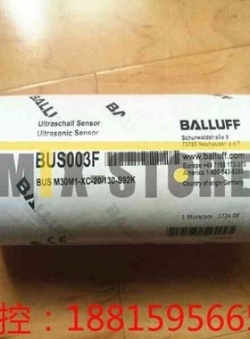 议价BUS003F+BUS M30M1-XC-20/130-S9