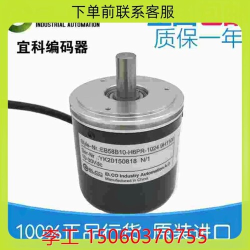 议价EB50B8-C4AR-500.9H0303宜科旋转编码器实心轴保一年