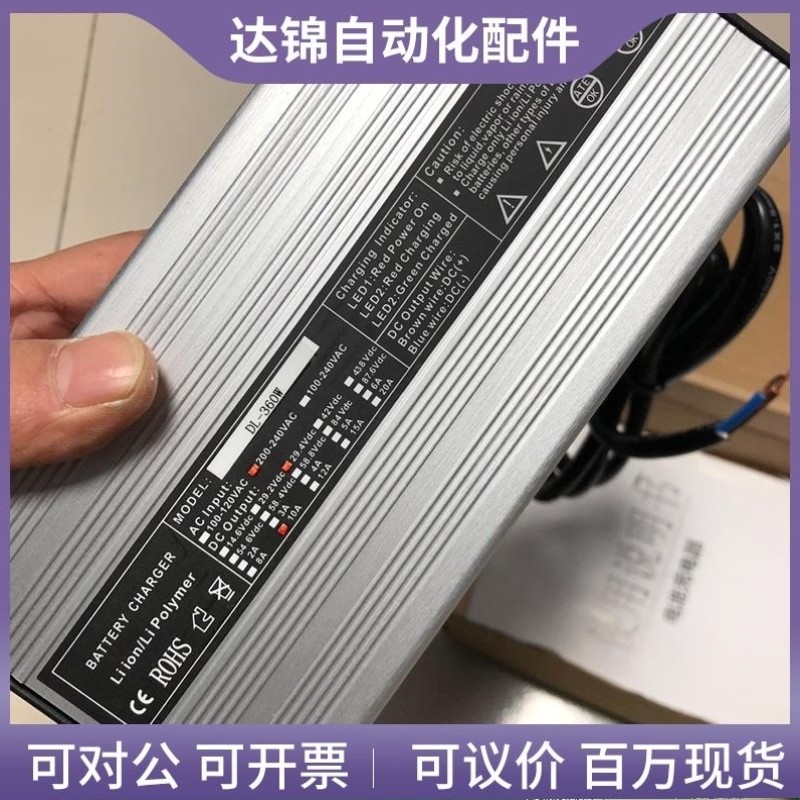 议价【议价】29.2v 10A充电器7S29.4V锂电池8S29.2V磷