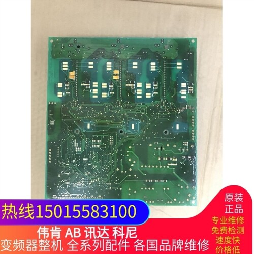 议价伟肯变频器电源驱动板 PC00225I 225P原装 测试包好 询价为准