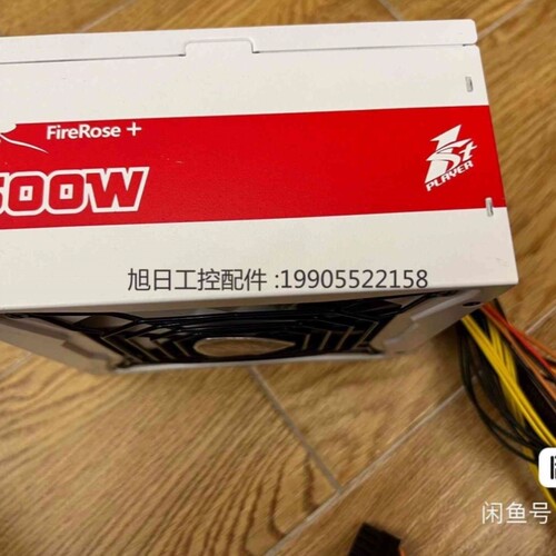 议价议价1stplayer/首席玩家 首席玩家火玫瑰额定500w二手拆机