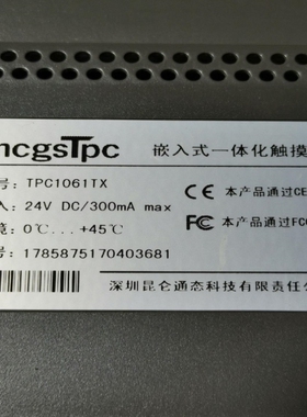 议价mcgsTpc 昆仑通态 触摸屏型号TPC1061TX