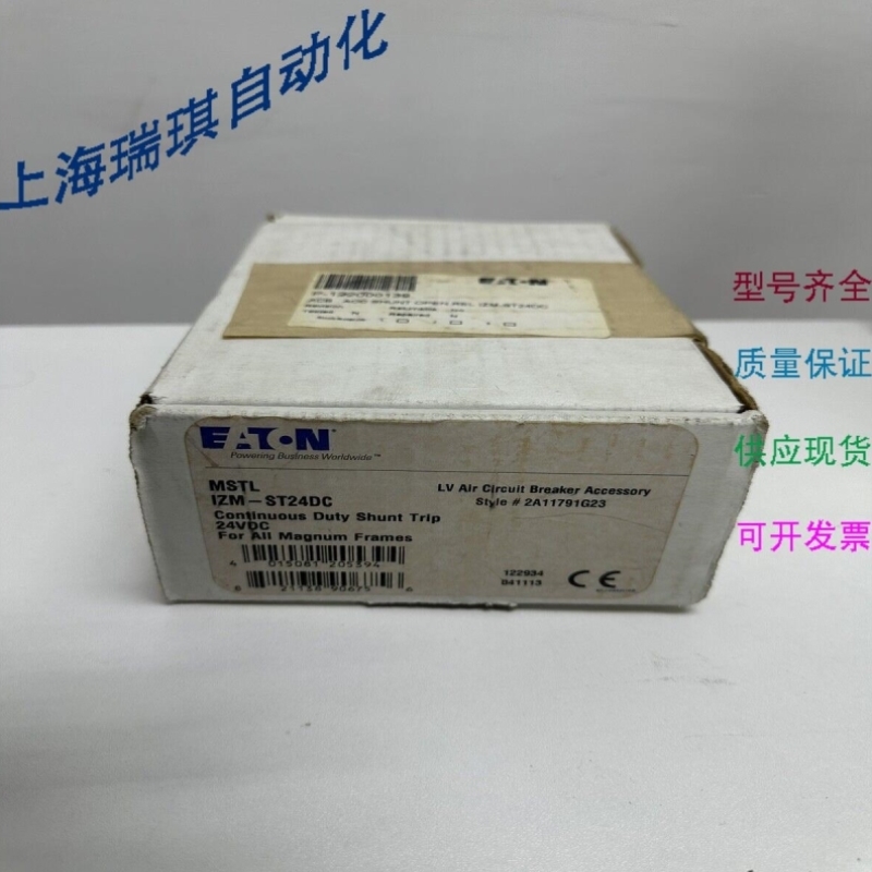 议价IZM-ST24DC 连续任务分流 Trip24VDC 适用于所有 Magnum 框