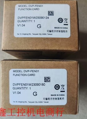 议价DVP-FEN01 以太网模块板 23年货议价