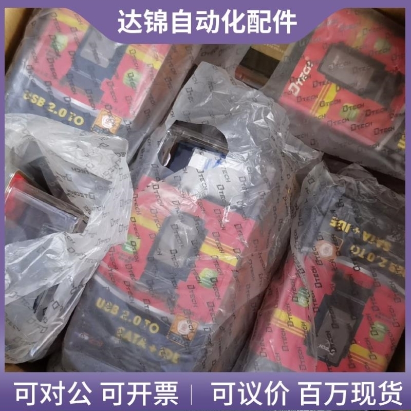 议价【议价】正品帝特易驱线USB转IDE/SATA 免驱动支持3.