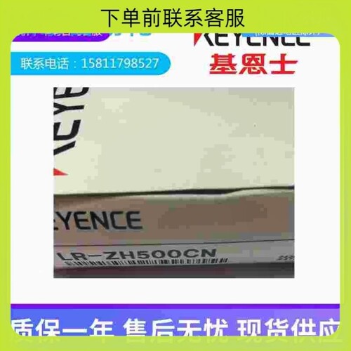 议价LR-ZH500CN基恩士KEYENCE光电传感器