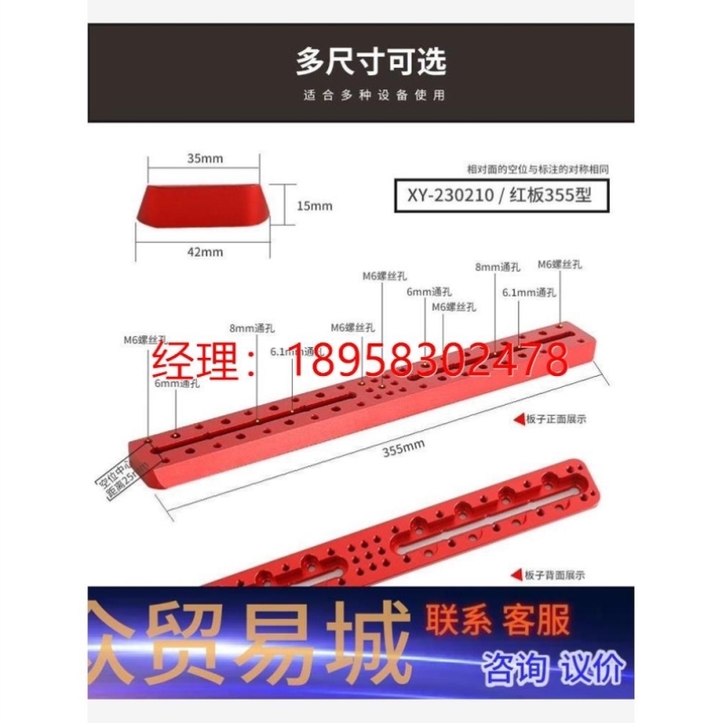议价鸠尾板鸠尾槽信达小黑导星天文望远镜配件 包议价商品