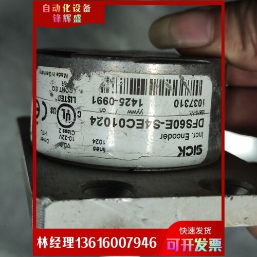 议价拍前议价SICK DFS60E-S4EC01024出轴型增量编码器2