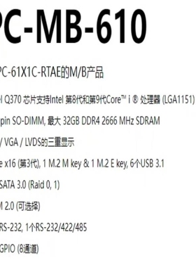 议价[新宝设备]研华 PPC-MB-610议价