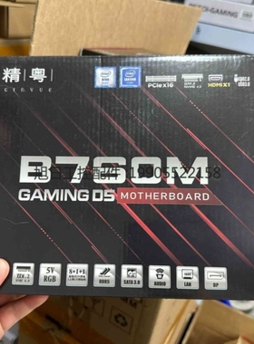 议价议价全新精粤B760m gaming D5主板支持D5内存二手拆机