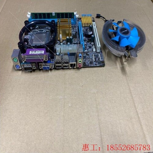议价【询价】包邮 G41主板 CPU 内存三件套