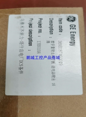 议价【 鹏城】全新原装GE新华数字量输出端子板 369B1874G0019