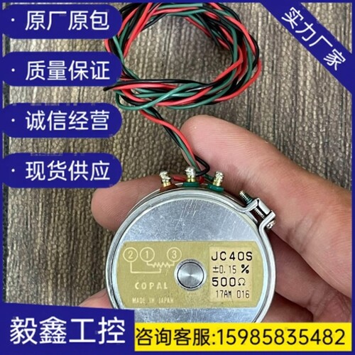 议价议价科宝/COPAL导电塑料电位器型号JC40S500&Omega询