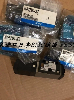 议价SMC电磁阀NVFS2100VFS2100/VFR2100-1/2/3/4/5FZ/FZA/FZB/FZC