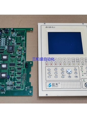 议价蓝天 联动型报警控制器主板 操作面板 JB-QB-5LiJ