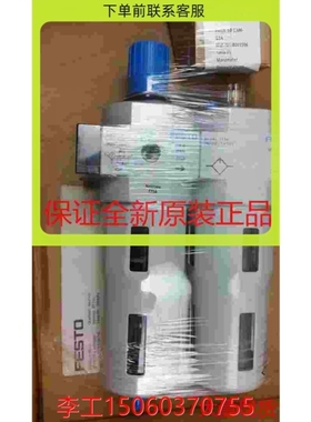 议价【询价】 费斯托 FESTO 过滤减压阀192626 LFR-3/4-D-5M-O-MI