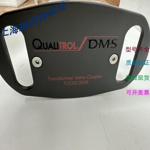 议价QUALITL DMS TVC02.0005 变压器阀耦合器 CMD01592 TVC02 000