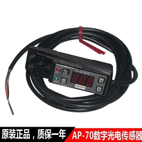 议价AP-70 数字光电传感器 分离型光纤放大器 原装正品