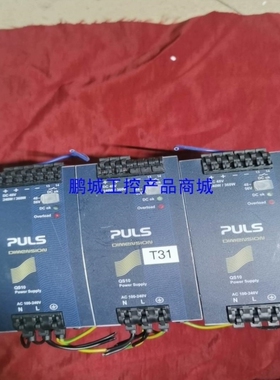 议价【 鹏城】电源puls电源 QS10481