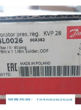 议价丹佛斯蒸发压力调节阀KVP28全新原装现货 欢迎咨询