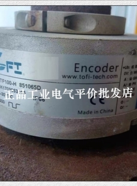 议价正品现货ETF100-H 851065D 托菲 TOFI 编码器