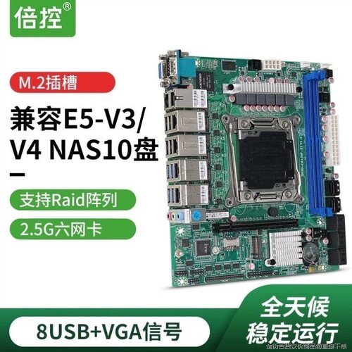 议价倍控C612NP软路由NAS主板储存伺服器黑群共享文件伺服器