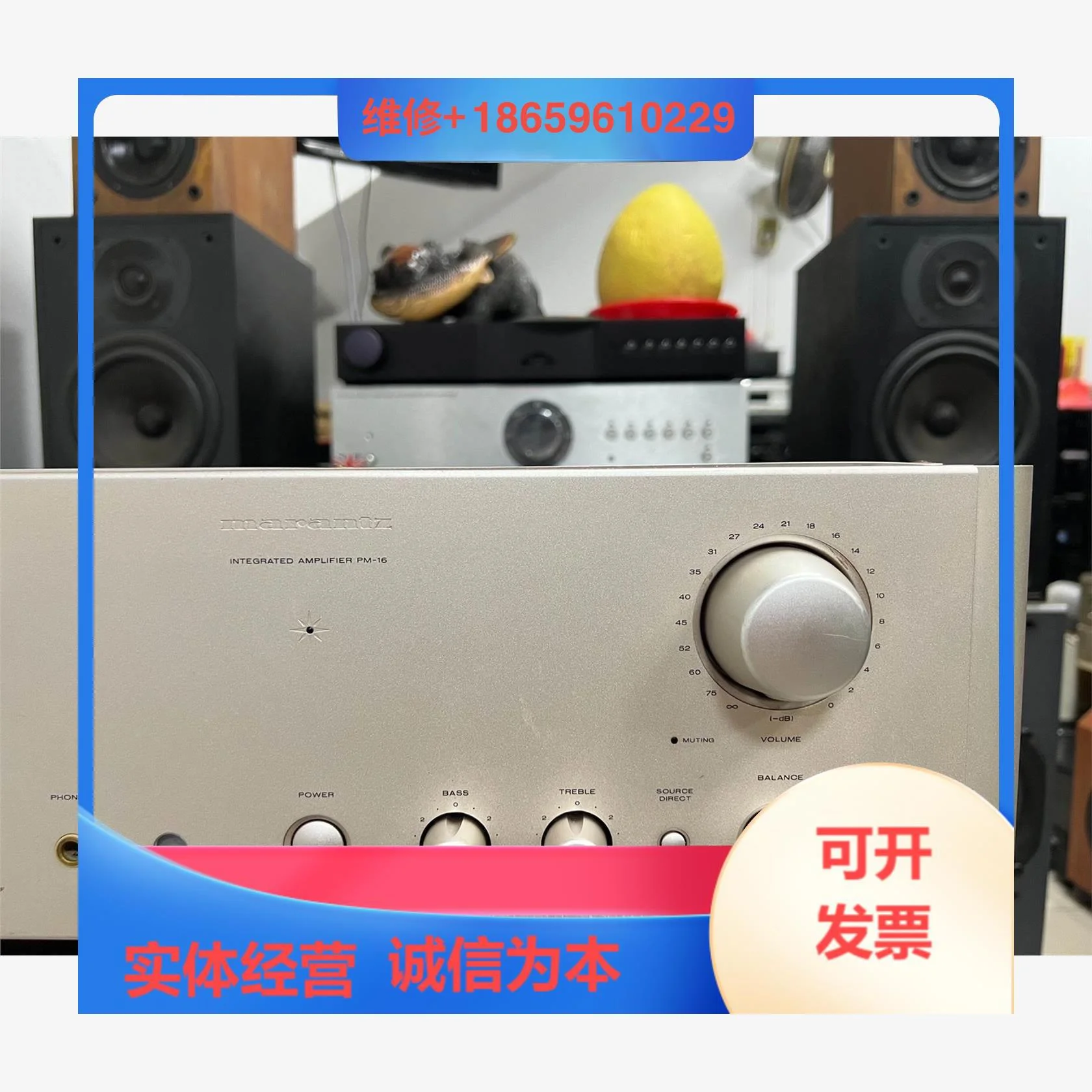 马兰士/Marantz PM-16日本生产声纯HIFI功放机