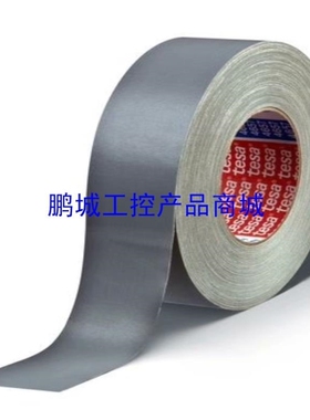 议价【 鹏城】德国Tesa 04657-00115-00 50mm*50m