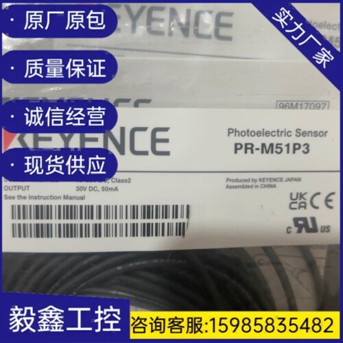 议价议价全新基恩士PR-M51P3,全新7个要的私聊！询价