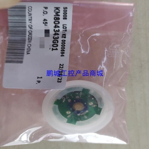 议价【 鹏城】通力按钮KM804343G01