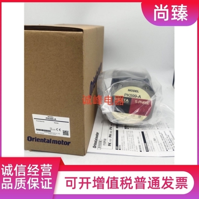 议价原装东方马达 PK599-A/B/NA/NB/AW/AWM/HAW/HNAW PK569-A*566