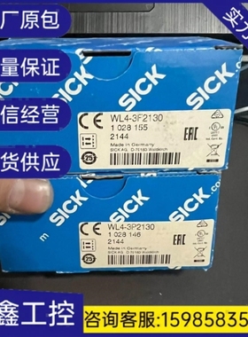 议价议价德国SICK传感器WL4-3F2130 货号1028155询价