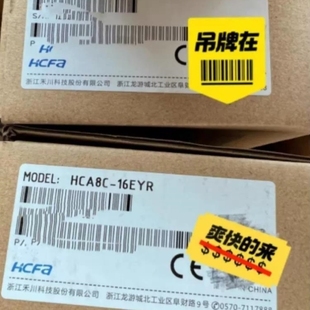 议价 议价议价全新禾川模块HCA8C 16EYRHCA8C 16EYT 正品