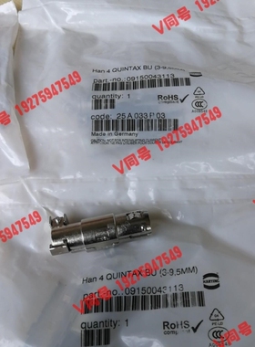 议价09150043113原装德国 HARTING 4芯压接母头