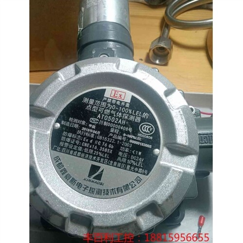 议价AT0502AH总线制点型可燃气体探测器报警器量程0-10