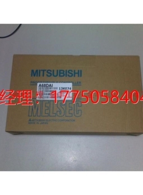 议价拍前咨询全新三菱A68DAI也有A68DAV模拟量模块和A68DA议价