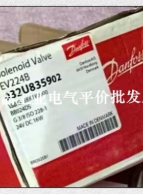 议价正品现货 EV224B 15BG 38NX NO000 BB024DS 032U835902丹佛斯